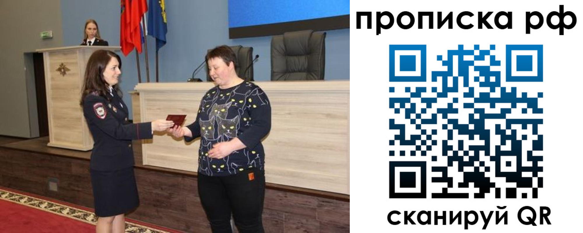 временная регистрация в квартире в Саранске
